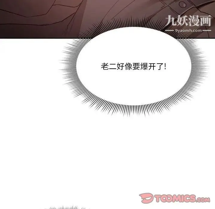 疫情下的家教生活 - 第9话 - page 147