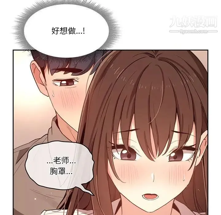 疫情下的家教生活 - 第9话 - page 148