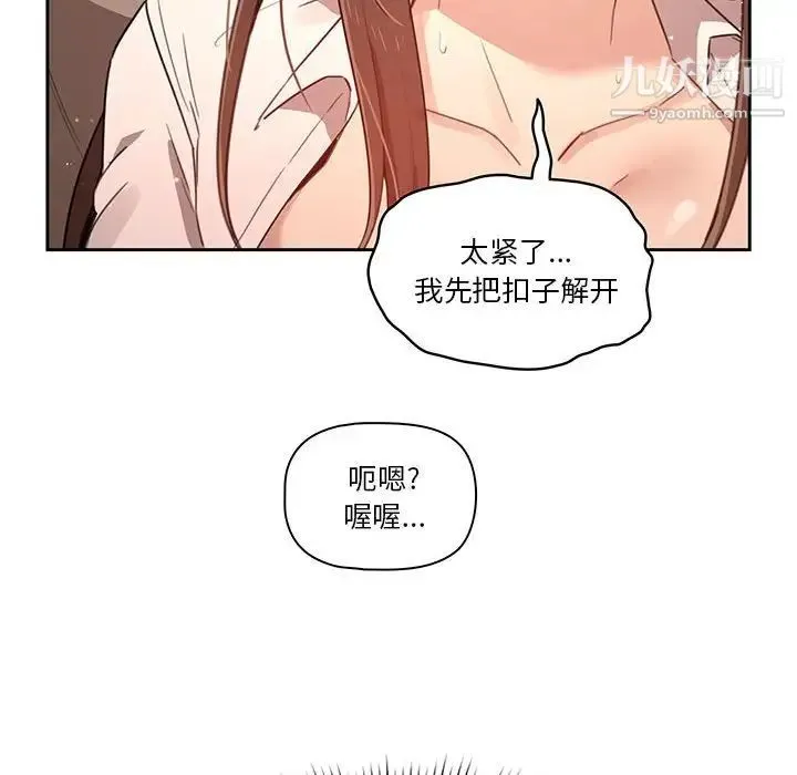疫情下的家教生活 - 第9话 - page 149