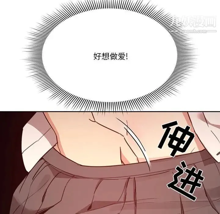 疫情下的家教生活 - 第9话 - page 150