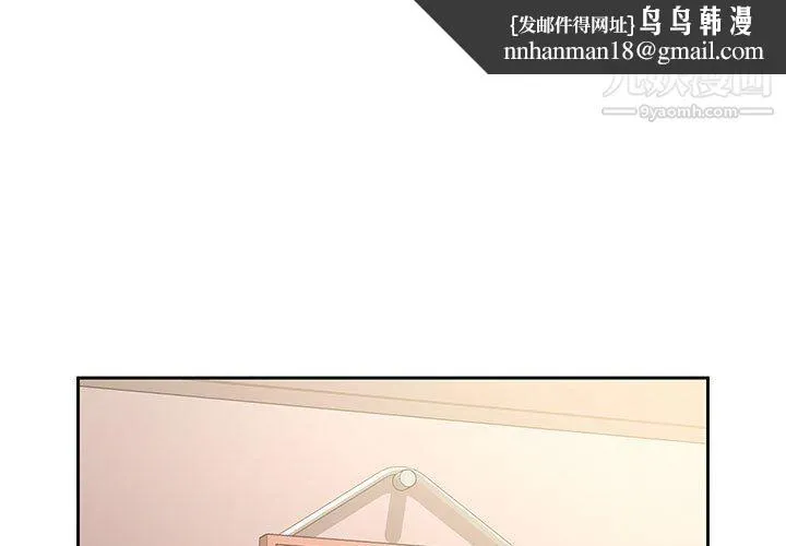 疫情下的家教生活 - 第13话 - page 1