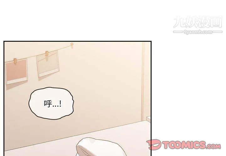 疫情下的家教生活 - 第13话 - page 3