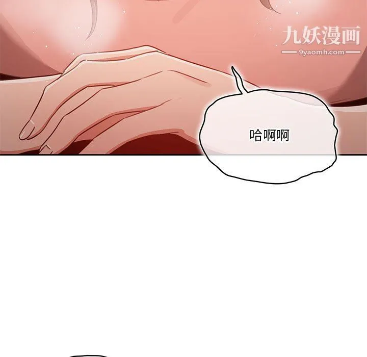 疫情下的家教生活 - 第13话 - page 7