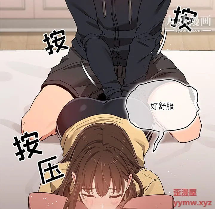 疫情下的家教生活 - 第13话 - page 9