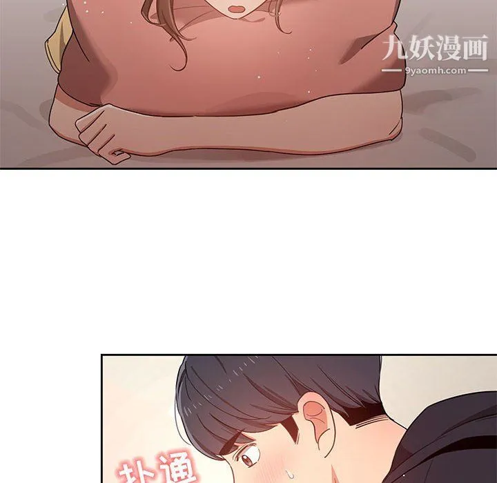 疫情下的家教生活 - 第13话 - page 10