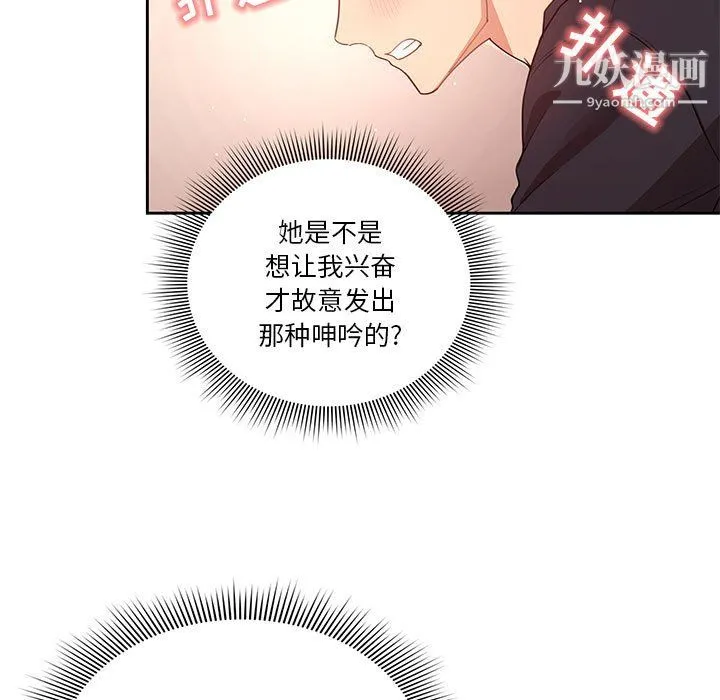 疫情下的家教生活 - 第13话 - page 11
