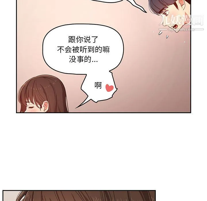 疫情下的家教生活 - 第13话 - page 17