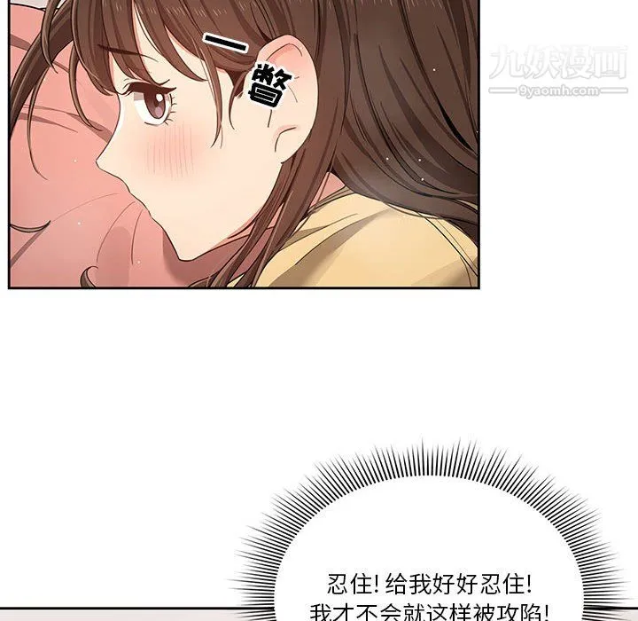 疫情下的家教生活 - 第13话 - page 18