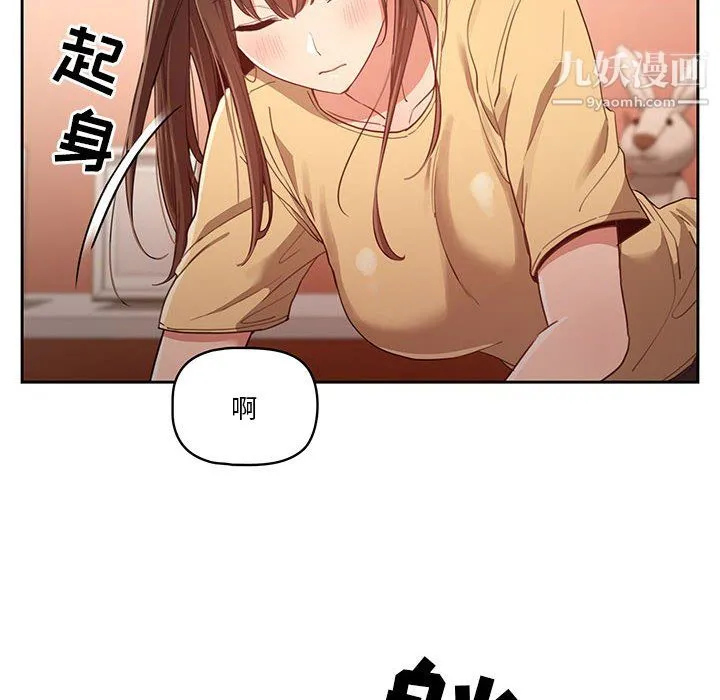 疫情下的家教生活 - 第13话 - page 22