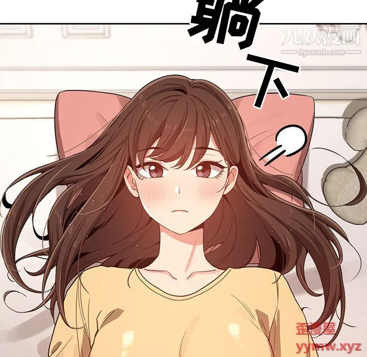 疫情下的家教生活 - 第13话 - page 23