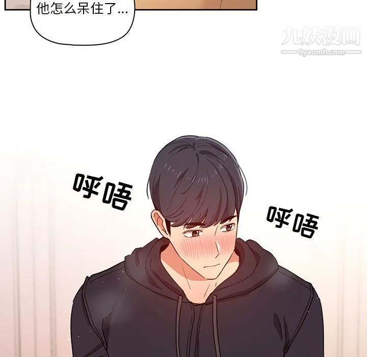 疫情下的家教生活 - 第13话 - page 26