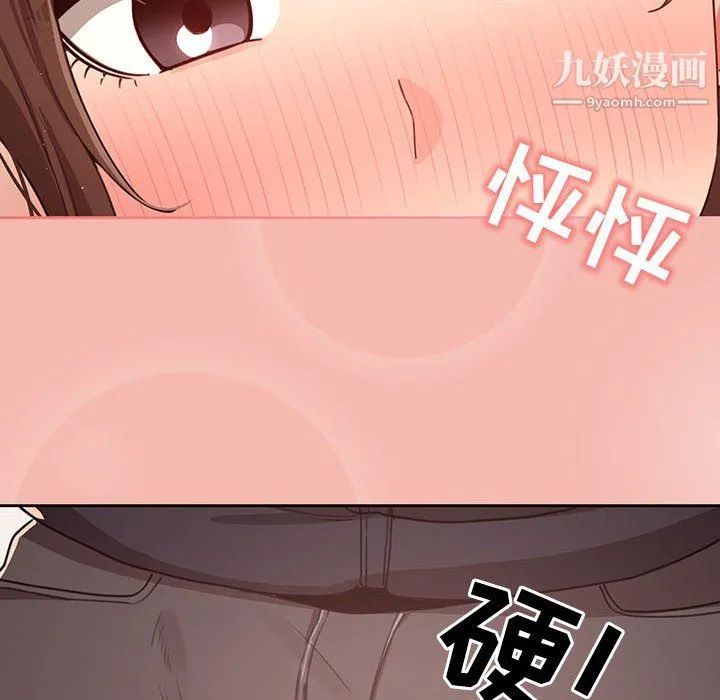 疫情下的家教生活 - 第13话 - page 30