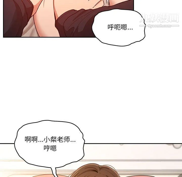 疫情下的家教生活 - 第13话 - page 35