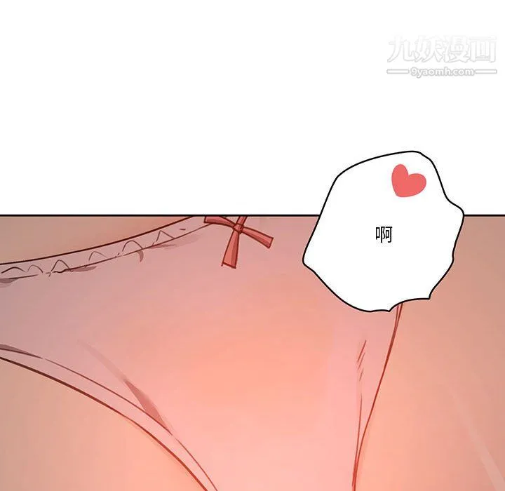 疫情下的家教生活 - 第13话 - page 38