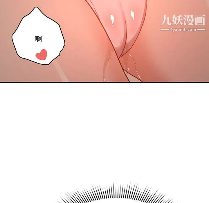 疫情下的家教生活 - 第13话 - page 39