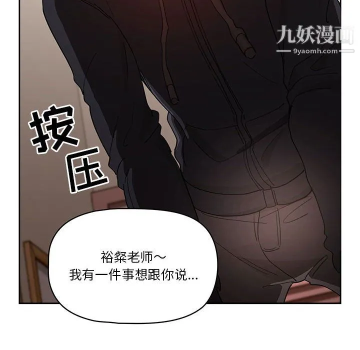 疫情下的家教生活 - 第13话 - page 41