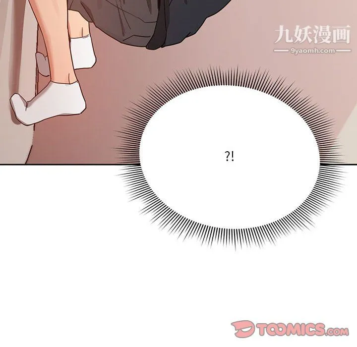疫情下的家教生活 - 第13话 - page 45