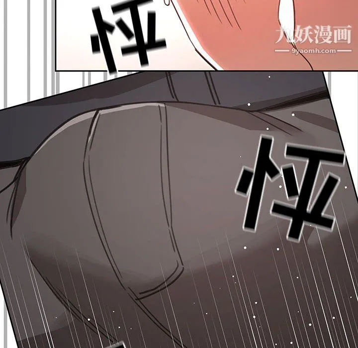 疫情下的家教生活 - 第13话 - page 49