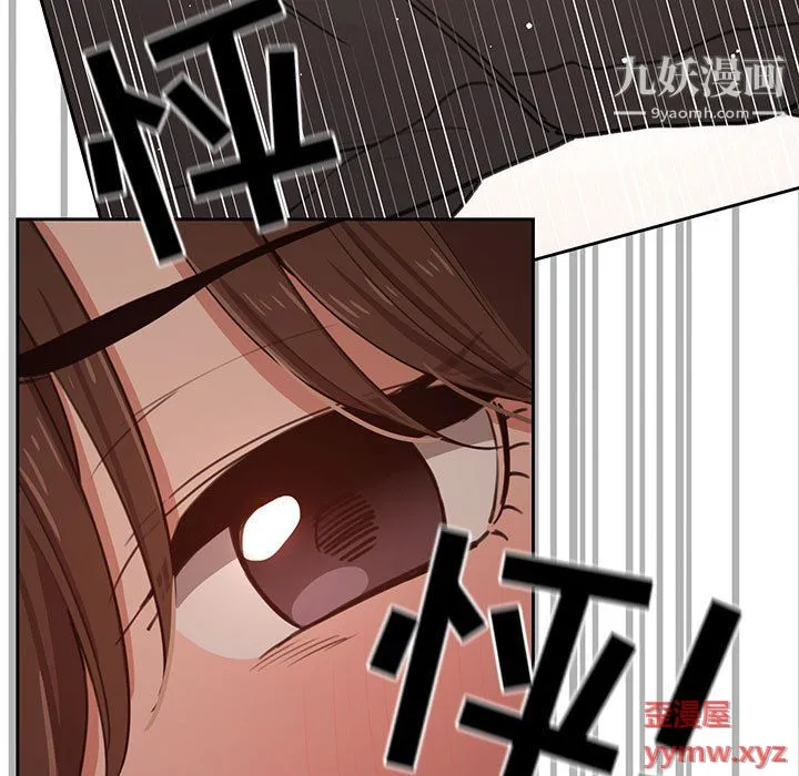 疫情下的家教生活 - 第13话 - page 50