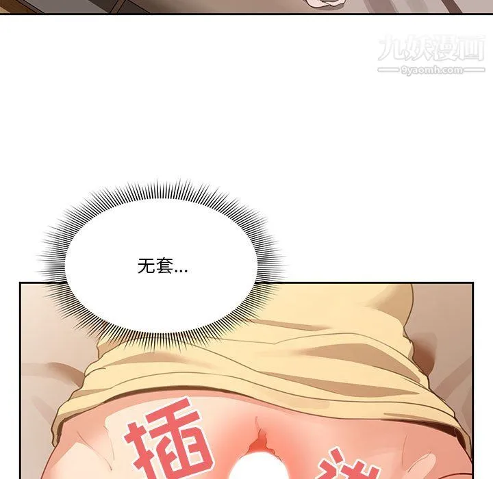 疫情下的家教生活 - 第13话 - page 54