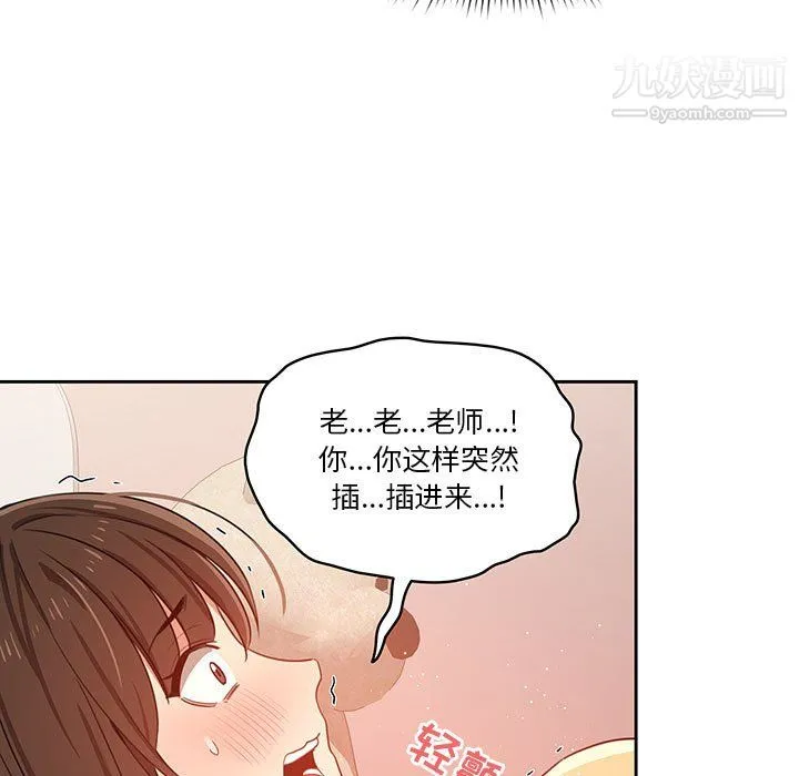 疫情下的家教生活 - 第13话 - page 56