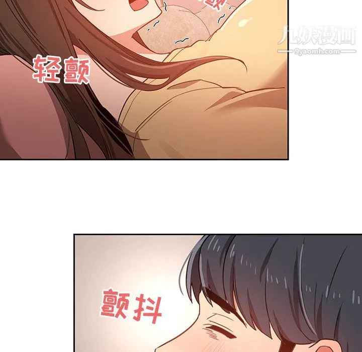 疫情下的家教生活 - 第13话 - page 57