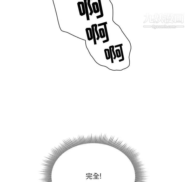 疫情下的家教生活 - 第13话 - page 59