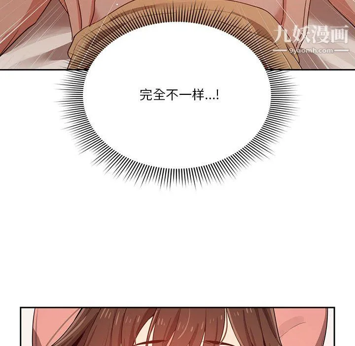 疫情下的家教生活 - 第13话 - page 61