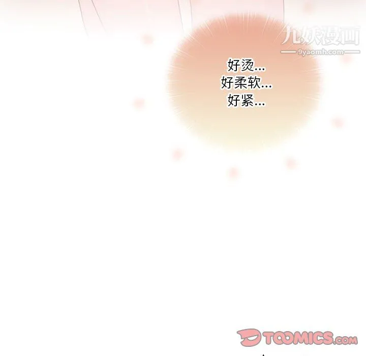 疫情下的家教生活 - 第13话 - page 66