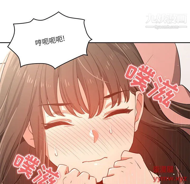 疫情下的家教生活 - 第13话 - page 70