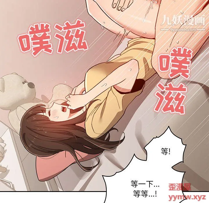 疫情下的家教生活 - 第13话 - page 73
