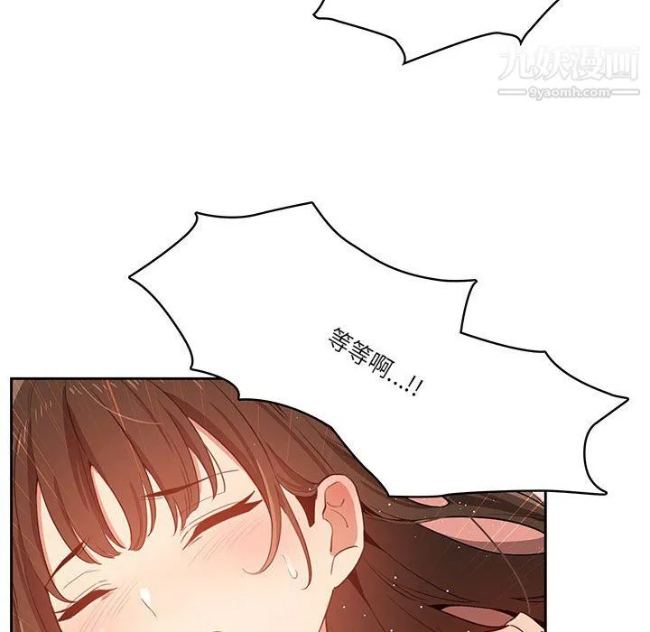 疫情下的家教生活 - 第13话 - page 74