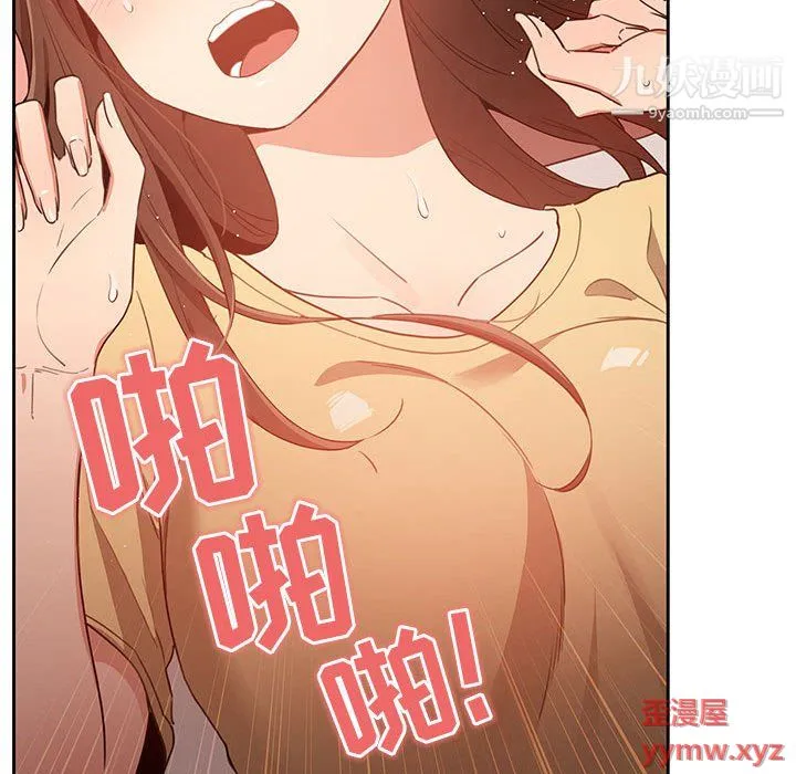 疫情下的家教生活 - 第13话 - page 75