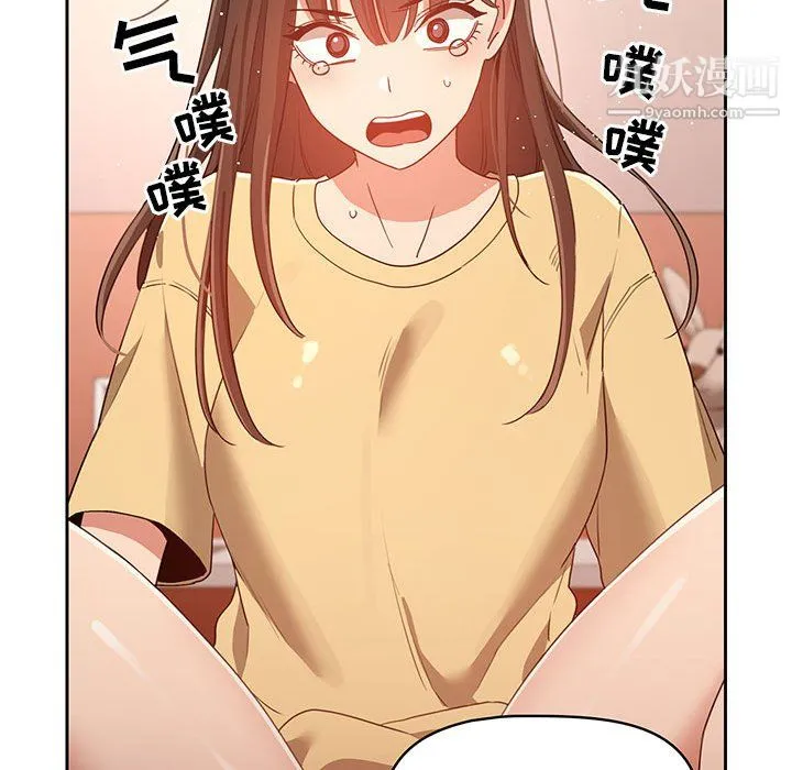 疫情下的家教生活 - 第13话 - page 84