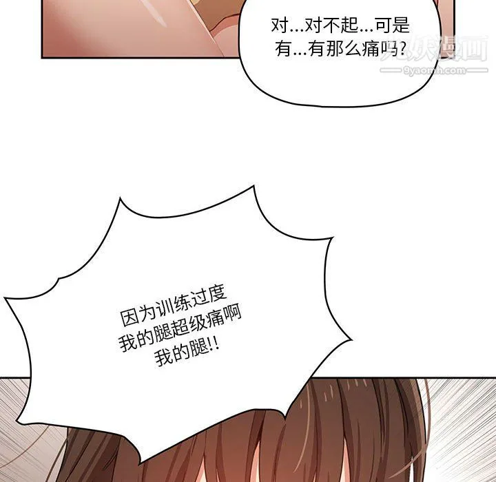 疫情下的家教生活 - 第13话 - page 85