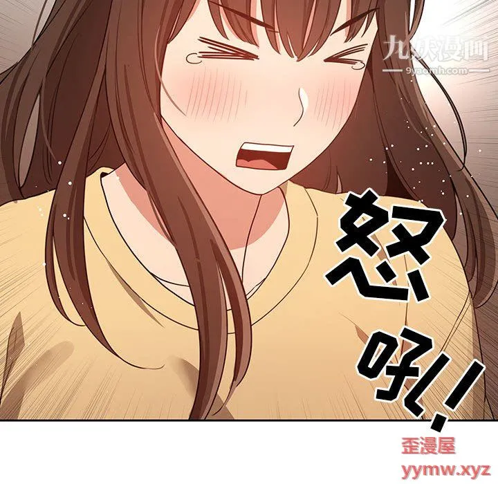 疫情下的家教生活 - 第13话 - page 86
