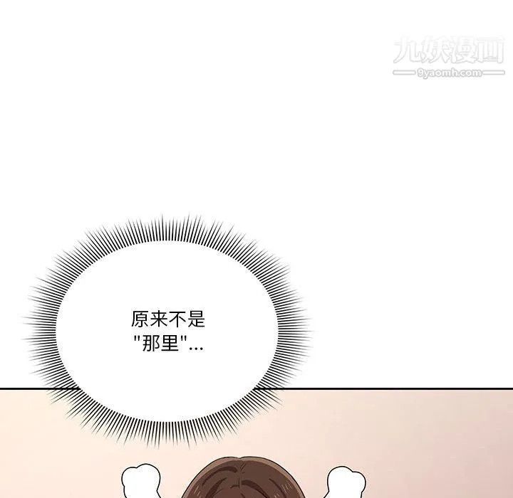 疫情下的家教生活 - 第13话 - page 88