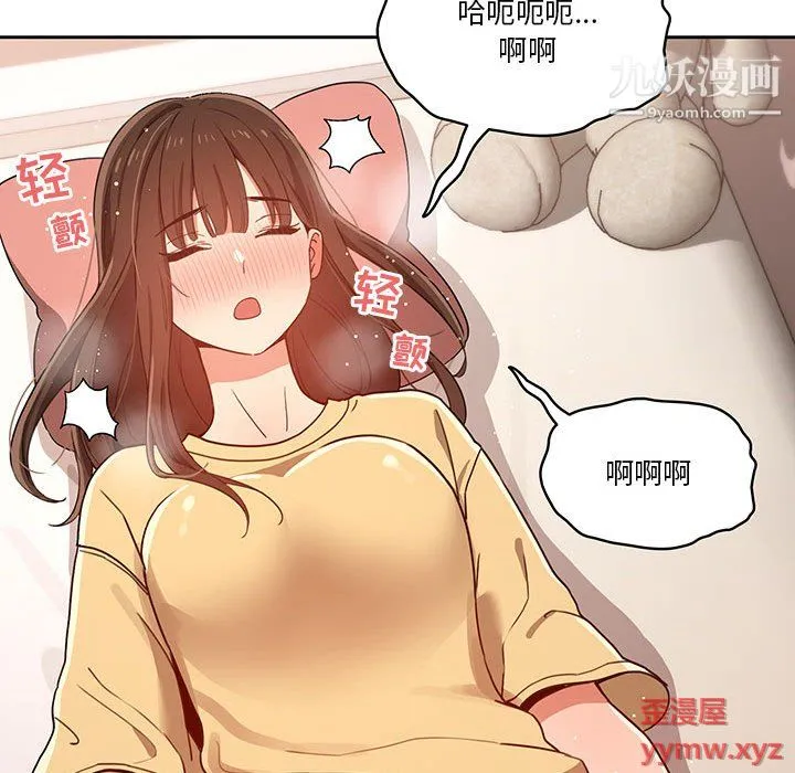 疫情下的家教生活 - 第13话 - page 96