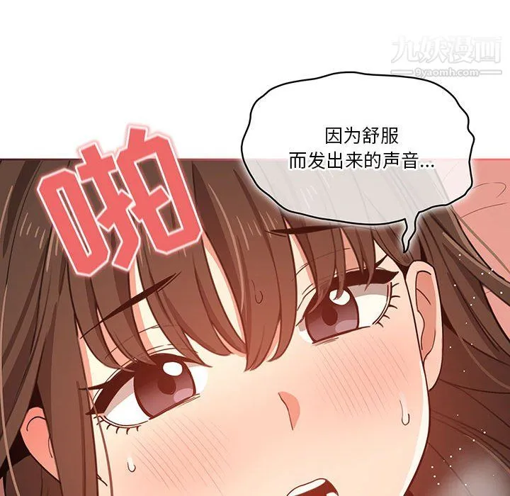疫情下的家教生活 - 第13话 - page 103