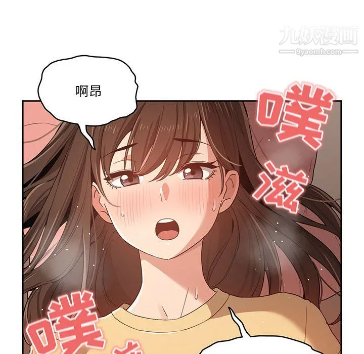疫情下的家教生活 - 第13话 - page 110