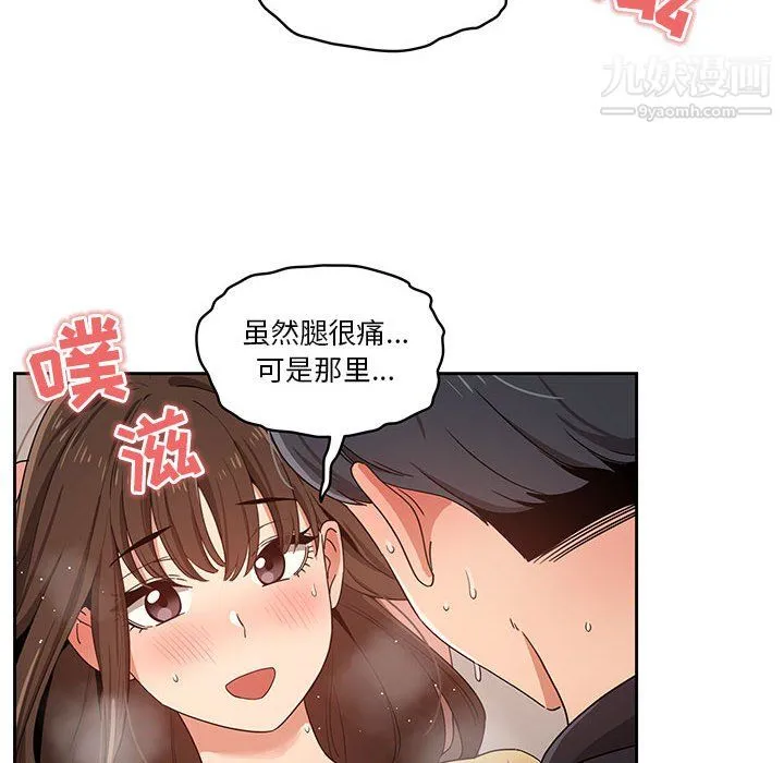 疫情下的家教生活 - 第13话 - page 113