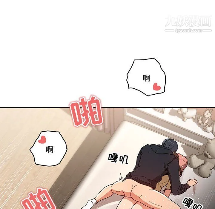 疫情下的家教生活 - 第13话 - page 116