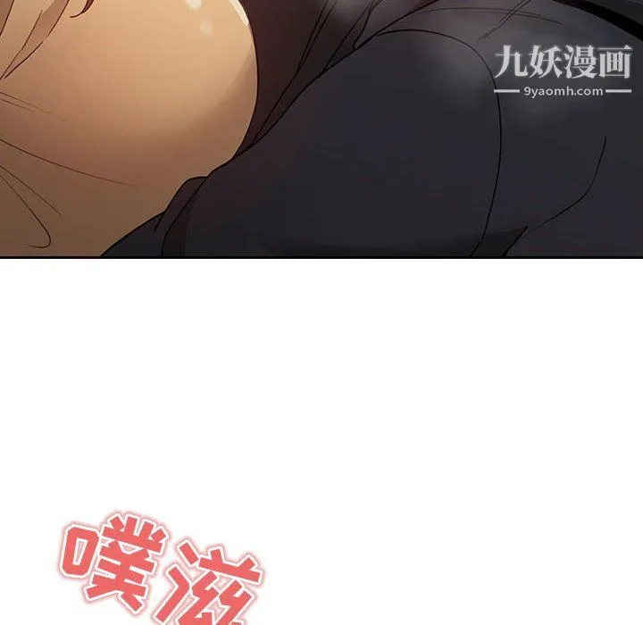 疫情下的家教生活 - 第13话 - page 121