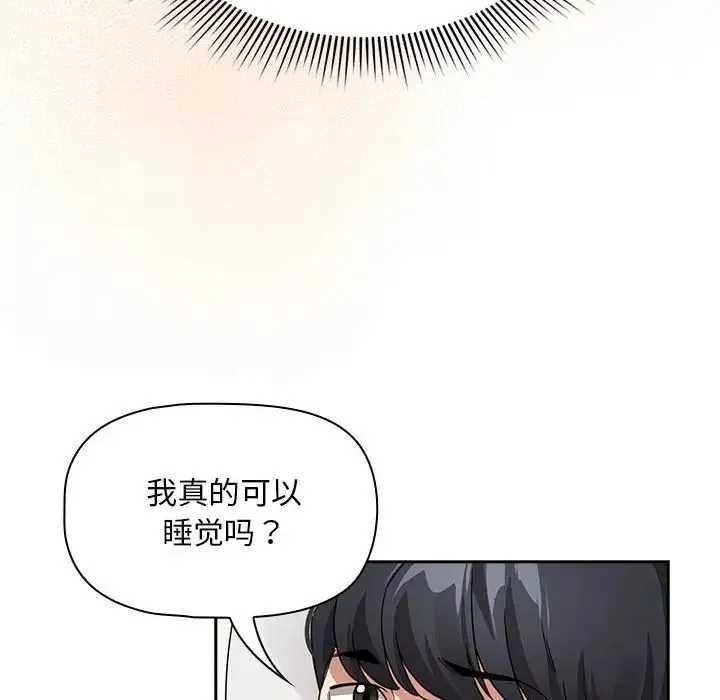 疫情下的家教生活 - 第120話 - page 8