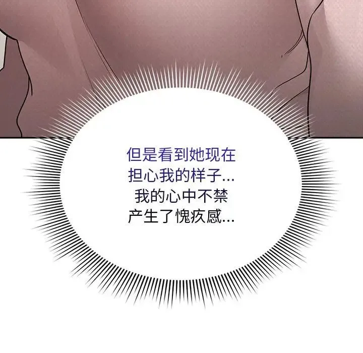 疫情下的家教生活 - 第120話 - page 15