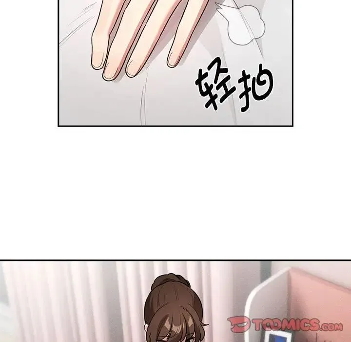 疫情下的家教生活 - 第120話 - page 21
