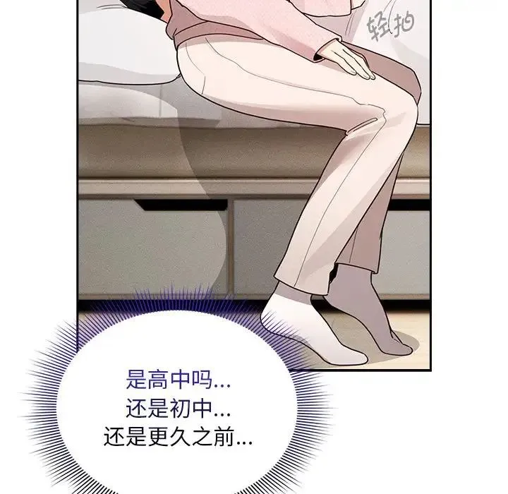 疫情下的家教生活 - 第120話 - page 25