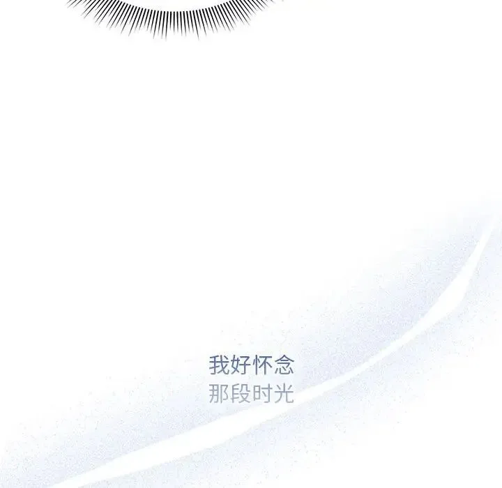 疫情下的家教生活 - 第120話 - page 26