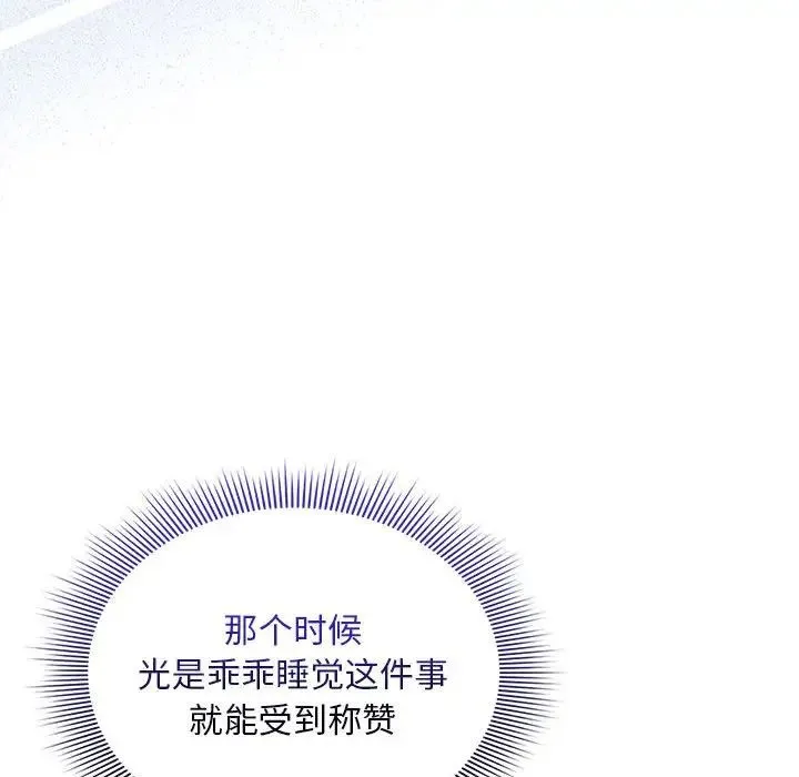 疫情下的家教生活 - 第120話 - page 27
