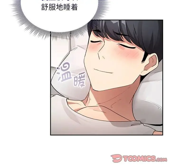 疫情下的家教生活 - 第120話 - page 30